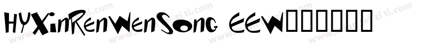 HYXinRenWenSong EEW字体转换
